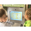 Методический комплекс "Азбука финансов" - «globural.ru» - Ростов-на-Дону