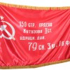 Флаг Победы - «globural.ru» - Ростов-на-Дону