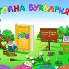 Буквария. Обучение чтению. Программно-методический комплекс - «globural.ru» - Ростов-на-Дону