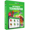 Интерактивное учебное пособие. Технология. Кулинария. - «globural.ru» - Ростов-на-Дону