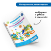 Безэкранное программирование с Роботом  Ботли (комплект для группы) - «globural.ru» - Ростов-на-Дону