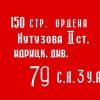 Флаг Победы - «globural.ru» - Ростов-на-Дону