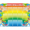 Стенд "Добро пожаловать!" 1.5x1.15 - «globural.ru» - Ростов-на-Дону