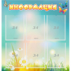 Стенд "Информация" 0.81x0.85 - «globural.ru» - Ростов-на-Дону