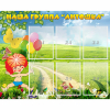 Стенд "Наша группа Антошка" - «globural.ru» - Ростов-на-Дону