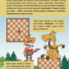 "Шахматы для дошкольников и младших школьников. Часть 2" Абрамов С, Касаткина В. - «globural.ru» - Ростов-на-Дону