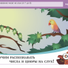 ОС3. Матемашка. Задания 0-4 - «globural.ru» - Ростов-на-Дону