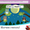 ОС3. Матемашка. Задания 0-4 - «globural.ru» - Ростов-на-Дону