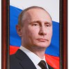 Портрет Президента РФ Путина В.В. - «globural.ru» - Ростов-на-Дону