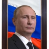 Портрет Президента РФ Путина В.В. - «globural.ru» - Ростов-на-Дону