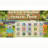 Программное обеспечение «Экология» - «globural.ru» - Ростов-на-Дону