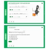 Сольфеджио. 2 класс - «globural.ru» - Ростов-на-Дону