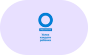 Успех каждого ребенка - «globural.ru» - Ростов-на-Дону