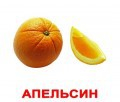 Логопедические карточки по лексическим темам - «globural.ru» - Ростов-на-Дону