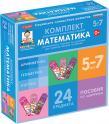 Игры для социально-личностного развития детей - «globural.ru» - Ростов-на-Дону