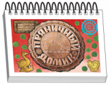 Книжки для детей. Серия "Диафильм-книга" - «globural.ru» - Ростов-на-Дону