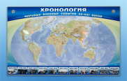 Стенды для кабинета истории и обществознания - «globural.ru» - Ростов-на-Дону