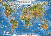 Настенная карта мира для детей на русском языке "Чудесная планета" - «globural.ru» - Ростов-на-Дону