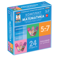 Комплект динамических раздаточных пособий со шнурком. Математика. 5-7 лет - «globural.ru» - Ростов-на-Дону