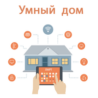 Учебный набор "Беспроводный Умный дом" - «globural.ru» - Ростов-на-Дону