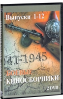 DVD "Боевые киносборники" - «globural.ru» - Ростов-на-Дону