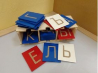 Буквы тактильные. Алфавит печатный (33 штуки.) - «globural.ru» - Ростов-на-Дону