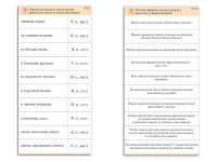 Комплект карточек (10) "Обучающий калейдоскоп. Имя прилагательное" - «globural.ru» - Ростов-на-Дону