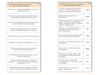 Комплект карточек (10) "Обучающий калейдоскоп. Глагол" - «globural.ru» - Ростов-на-Дону