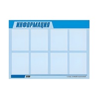 Стенд "Информация" (вариант 1) - «globural.ru» - Ростов-на-Дону