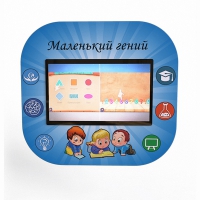 Профессиональный интерактивный развивающий комплекс «Маленький Гений» - «globural.ru» - Ростов-на-Дону