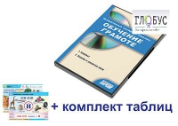 Интерактивный наглядный комплекс для начальной школы "Обучение грамоте" - «globural.ru» - Ростов-на-Дону
