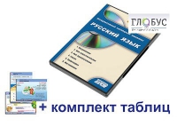Интерактивный наглядный комплекс для начальной школы "Русский язык" - «globural.ru» - Ростов-на-Дону