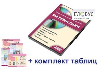 Интерактивный наглядный комплекс для начальной школы "Математика" - «globural.ru» - Ростов-на-Дону