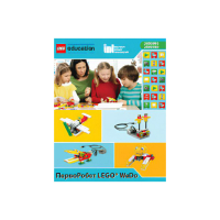 ПервоРобот LEGO WeDo. ПО. Комплект интерактивных заданий. Книга для учителя. Лицензия на класс. Win&Mac - «globural.ru» - Ростов-на-Дону
