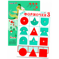 Эталонный конструктор "Логоформочки 3 (с держателями)" - «globural.ru» - Ростов-на-Дону