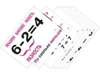 Опорные таблицы по математике 1 класс - «globural.ru» - Ростов-на-Дону
