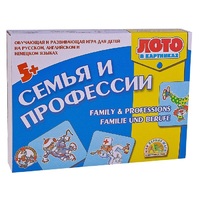 Лото в картинках для обучения детей английскому и немецкому языку «Семья и профессии» - «globural.ru» - Ростов-на-Дону