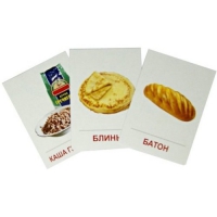 Раздаточные карточки "Продукты питания" - «globural.ru» - Ростов-на-Дону
