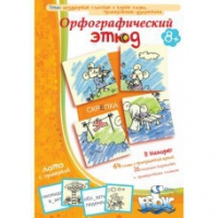 Комплект настольных развивающих игр по русскому языку (вариант 1) - «globural.ru» - Ростов-на-Дону