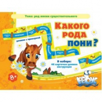 Комплект настольных развивающих игр по русскому языку (вариант 2) - «globural.ru» - Ростов-на-Дону