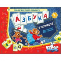 Азбука в кармашке - «globural.ru» - Ростов-на-Дону