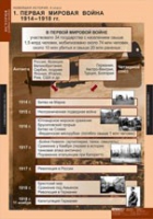 История. Новейшая история 9 класс (комплект таблиц) - «globural.ru» - Ростов-на-Дону