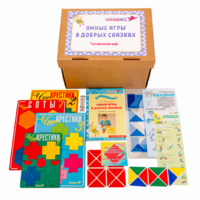 Комплект к программе "Умные игры в добрых сказках"  - «globural.ru» - Ростов-на-Дону