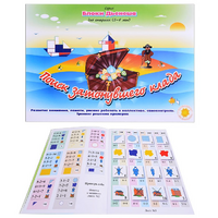 Альбом с заданиями №1 "Блоки Дьенеша для старших. Поиск затонувшего клада" - «globural.ru» - Ростов-на-Дону