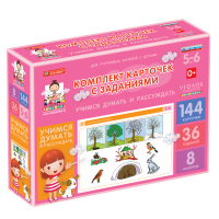 Комплект карточек с заданиями для групповых занятий с детьми от 5 до 6 лет. Учимся думать и рассуждать. - «globural.ru» - Ростов-на-Дону