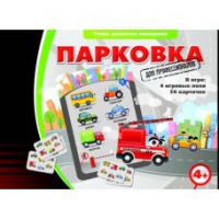 Игровые карты "Парковка. Для профессионалов" - «globural.ru» - Ростов-на-Дону