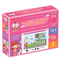 Комплект карточек с заданиями для групповых занятий с детьми от 5 до 6 лет. Учимся наблюдать и запоминать. - «globural.ru» - Ростов-на-Дону