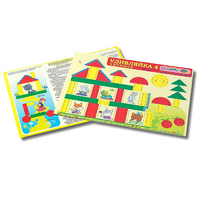 Развивающий материал для детей 2-3 лет "Удивляйка 4" - «globural.ru» - Ростов-на-Дону