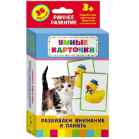 Карточки Домана "Развиваем внимание и память" - «globural.ru» - Ростов-на-Дону