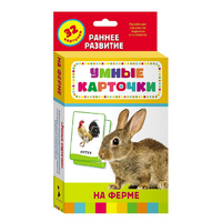 Карточки Домана "На ферме" - «globural.ru» - Ростов-на-Дону